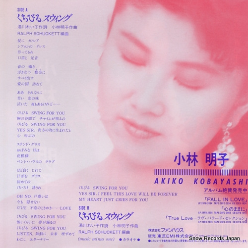 KOBAYASHI, AKIKO kuchibiru swing 07FA-1100