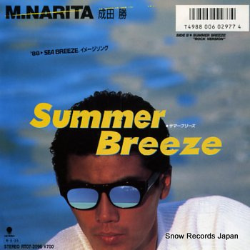 NARITA, MASARU summer breeze RT07-2096
