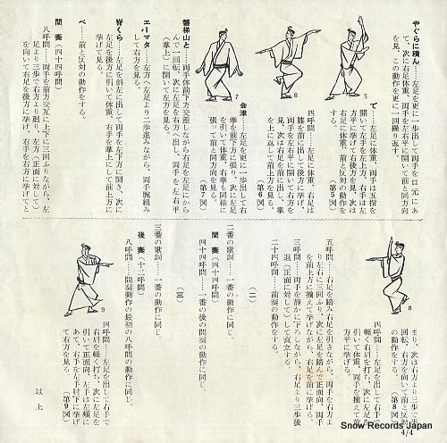 KOBAYASHI, AKIRA akira no aizu bantaisan SA-425