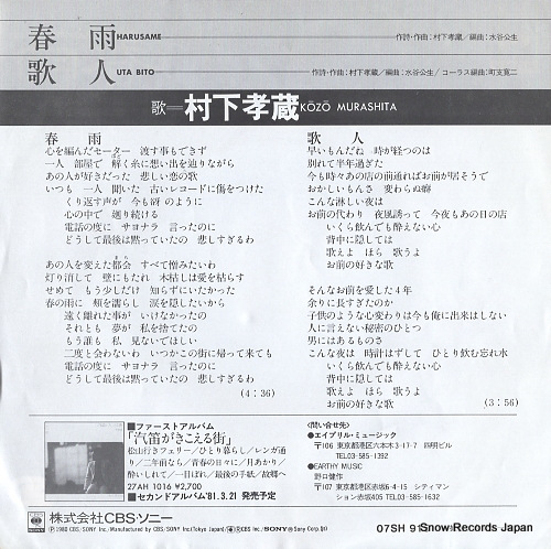 MURASHITA, KOZO harusame 07SH915
