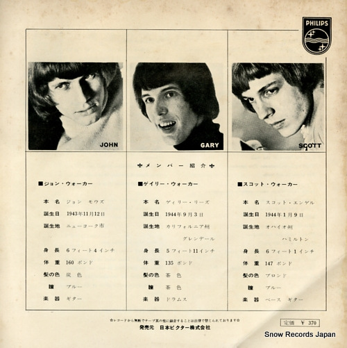 WALKER BROTHERS, THE in my room SFL-1080