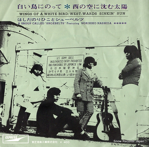 HASHIDA, NORIHIKO, AND THE SHOEBELTS wings of a white bird EP-1214