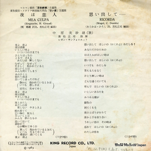 NAKAHARA, MISAO mea culpa EB-7193