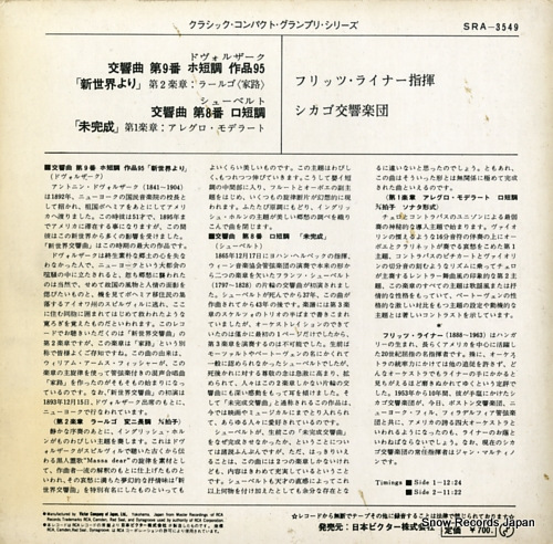 REINER, FRITZ dvorak; symphony no.9 in e minor, op.95 SRA-3549