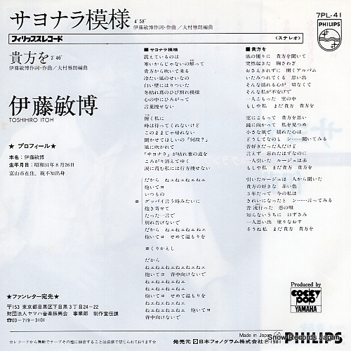 ITO, TOSHIHIRO sayonara moyou 7PL-41