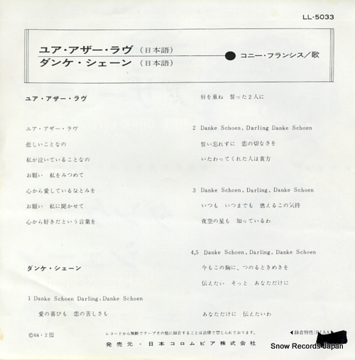 FRANCIS, CONNIE your other love(japanese version) LL-5033