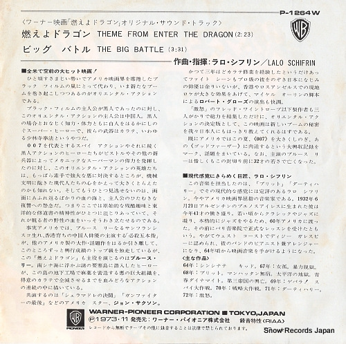 SCHIFRIN, LALO theme from enter the dragon P-1264W