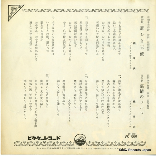 HASHI, YUKIO kanashiki tenshi VS-685