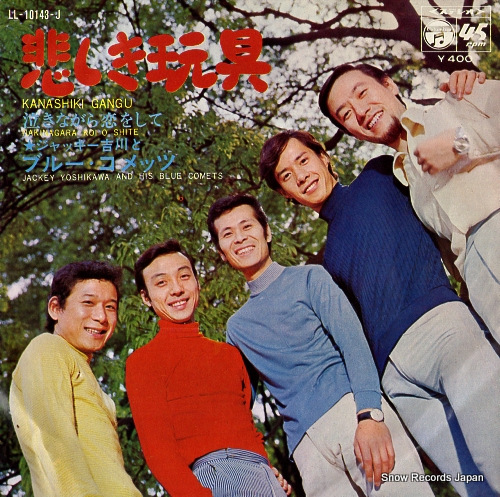 YOSHIKAWA, JACKEY AND HIS BLUE COMETS nakinagara koi o shite LL-10143-J