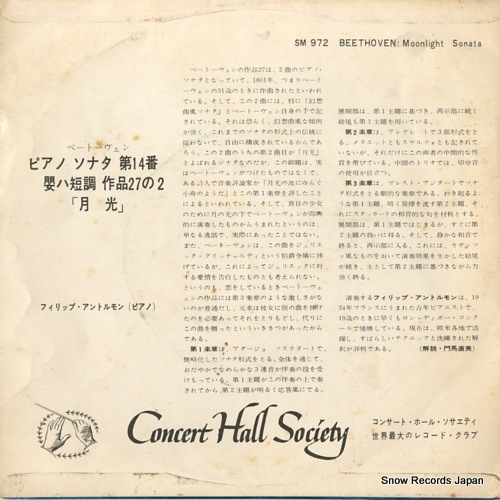 ENTREMONT, PHILIPPE beethoven; sonata no.14 in c sharp minor moonlight SM-972