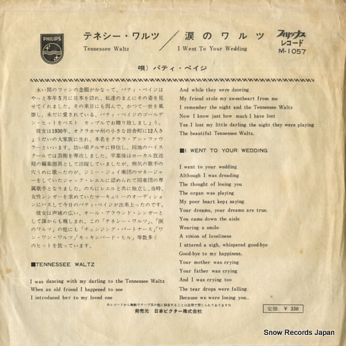 PAGE, PATTI tennessee waltz M-1057