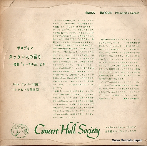 HUPPERTS, PAUL borodin; polovtsian dances SM927