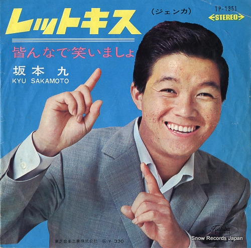 SAKAMOTO, KYU minna de waraimasyo TP-1351