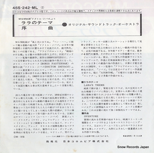 ORIGINAL SOUNDTRACK ORCHESTRA, THE lara's theme 45S-242-ML