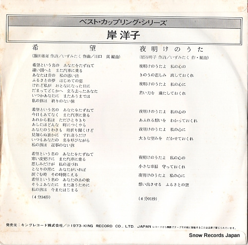 KISHI, YOKO kibou BS-1715