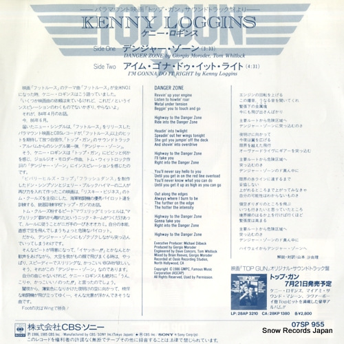 LOGGINS, KENNY danger zone 07SP955