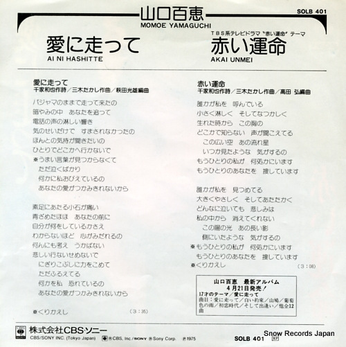 YAMAGUCHI, MOMOE ai ni hashitte SOLB401