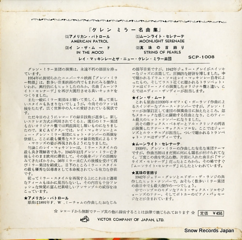 MCKINLEY, RAY, AND THE NEW GLENN MILLER ORCHESTRA glenn miller big hits SCP-1008