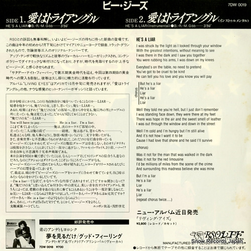 BEE GEES he's a liar 7DW0019