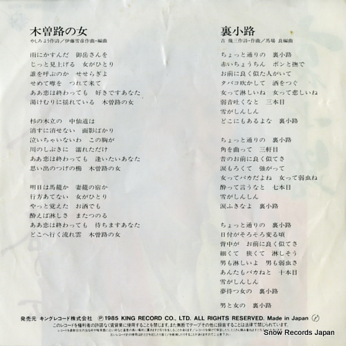 HARADA, YURI kisoji no hito K07S-10054