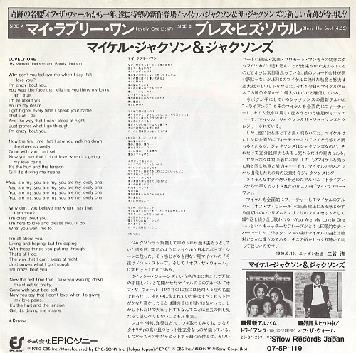JACKSONS, THE lovely one 07.5P-119