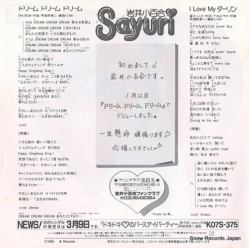 IWAI, SAYURI dream dream dream K07S-350