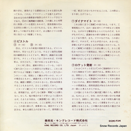 KOUKAON sensou guntai CC(H)734