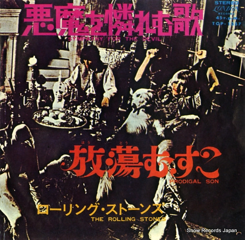 ROLLING STONES, THE sympathy for the devil TOP-1357