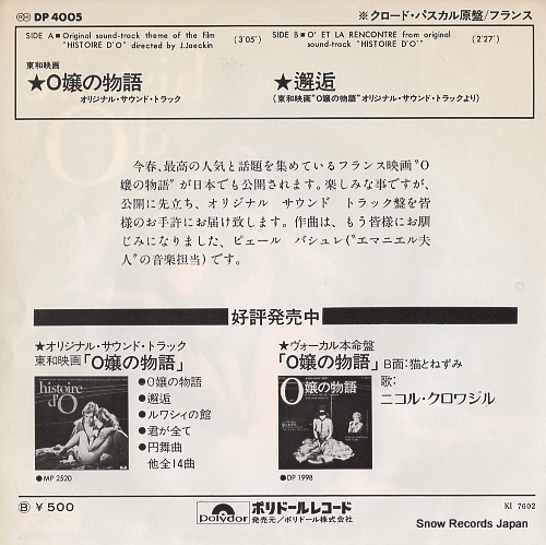 SOUNDTRACK histoire d' o DP4005