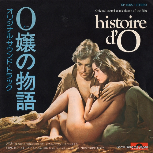 SOUNDTRACK histoire d' o DP4005