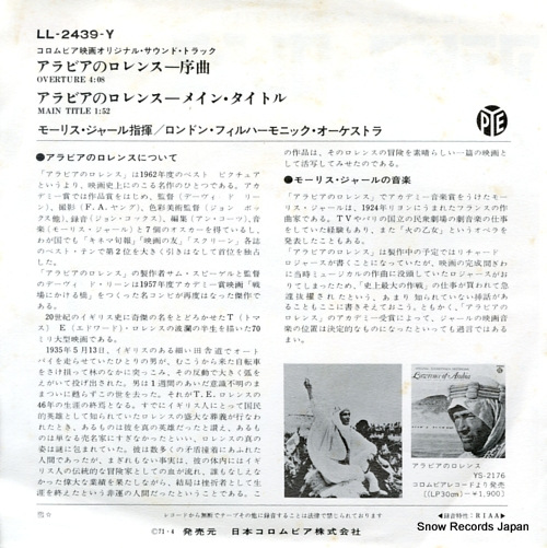 JARRE, MAURICE lawrence of arabia LL-2439-Y