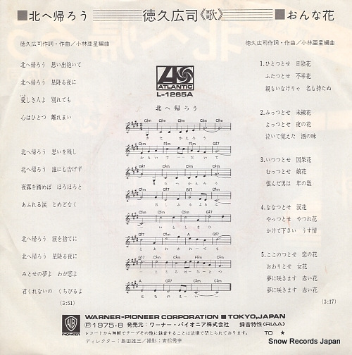 TOKUHISA, KOJI kitae kaero L-1265A
