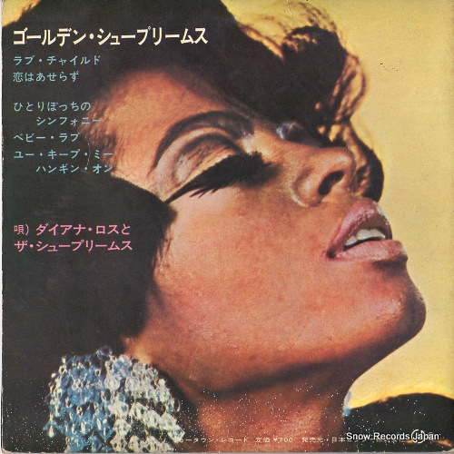 ROSS, DIANA, AND THE SUPREMES golden hits SWG-70