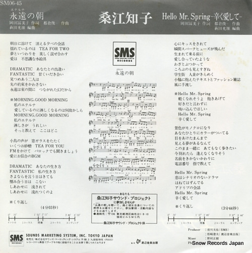 KUWAE, TOMOKO eterna no asa SM06-45