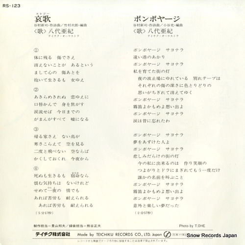 YASHIRO, AKI elegy RS-123