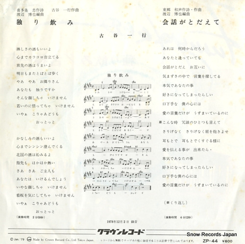 FURUYA, IKKOU hitorinomi ZP-44