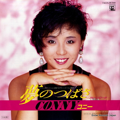CONNY yume no tsubasa - alpen rose 7AGS-2