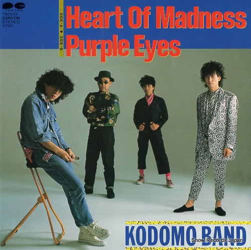 KODOMO BAND heart of madness 7A0559