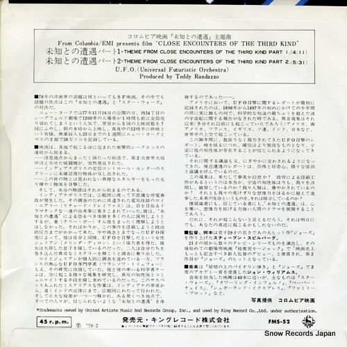 UNIVERSAL FUTURISTIC ORCHESTRA close encounters of the third kind FMS-52