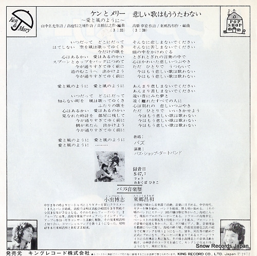 BUZZ ken to merry BS(L)-1618