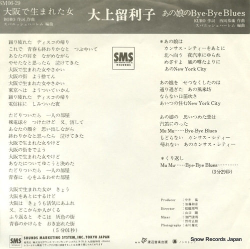 OGAMI, RURIKO osakade umareta onna SM06-29