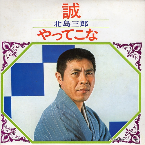 KITAJIMA, SABURO makoto DC-501