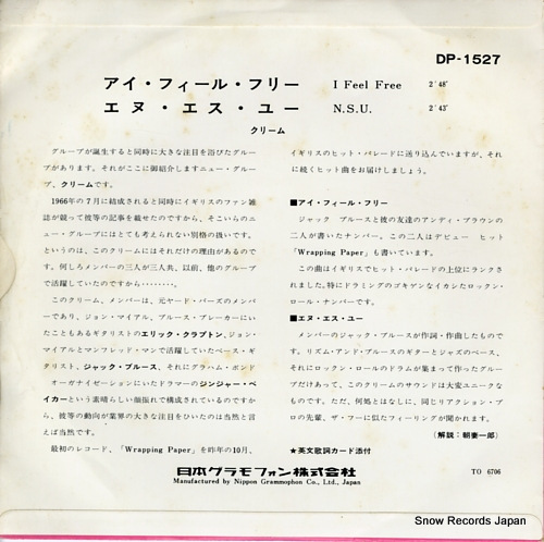 CREAM i feel free DP-1527