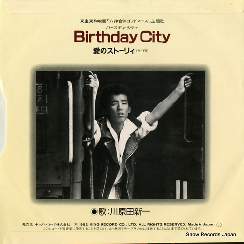 KAWARADA, SHINICHI birthday city K07S-360