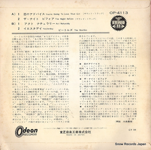 BEATLES, THE you're going to lose that girl OP-4113