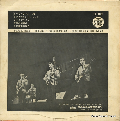 VENTURES, THE diamond head LP-4051