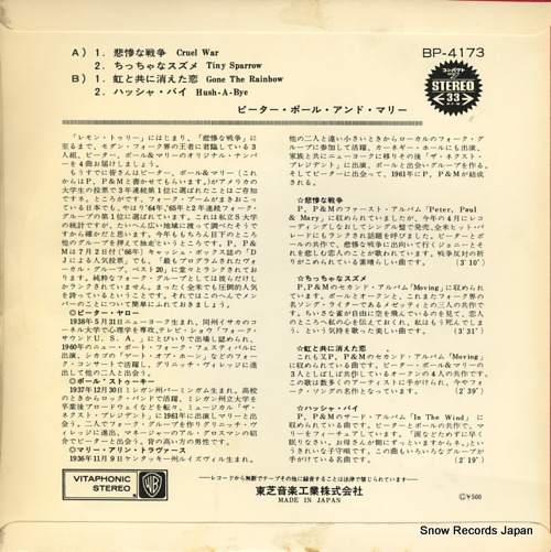 PETER, PAUL AND MARY cruel war BP-4173