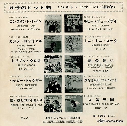 PROCOL HARUM a whiter shade of pale D-1012