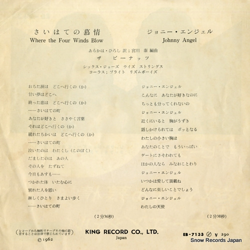 PEANUTS, THE where the four winds blow EB-7133