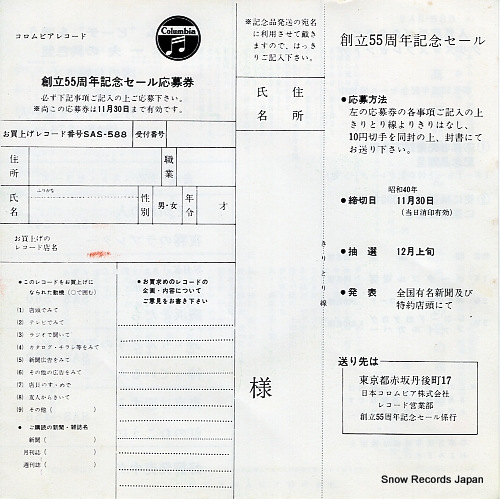 FUNAKI, KAZUO kogen no ojosan SAS-588